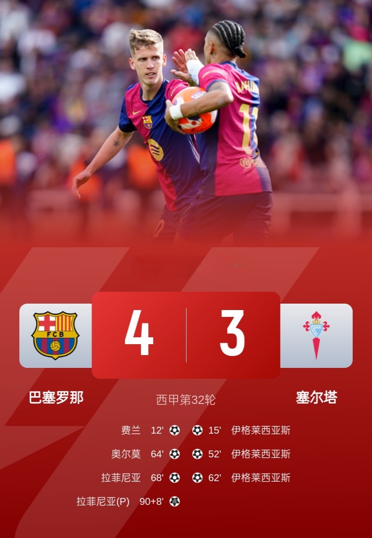 开云sport-切尔西绝杀巴萨，迪玛利亚补时绝平意甲的简单介绍