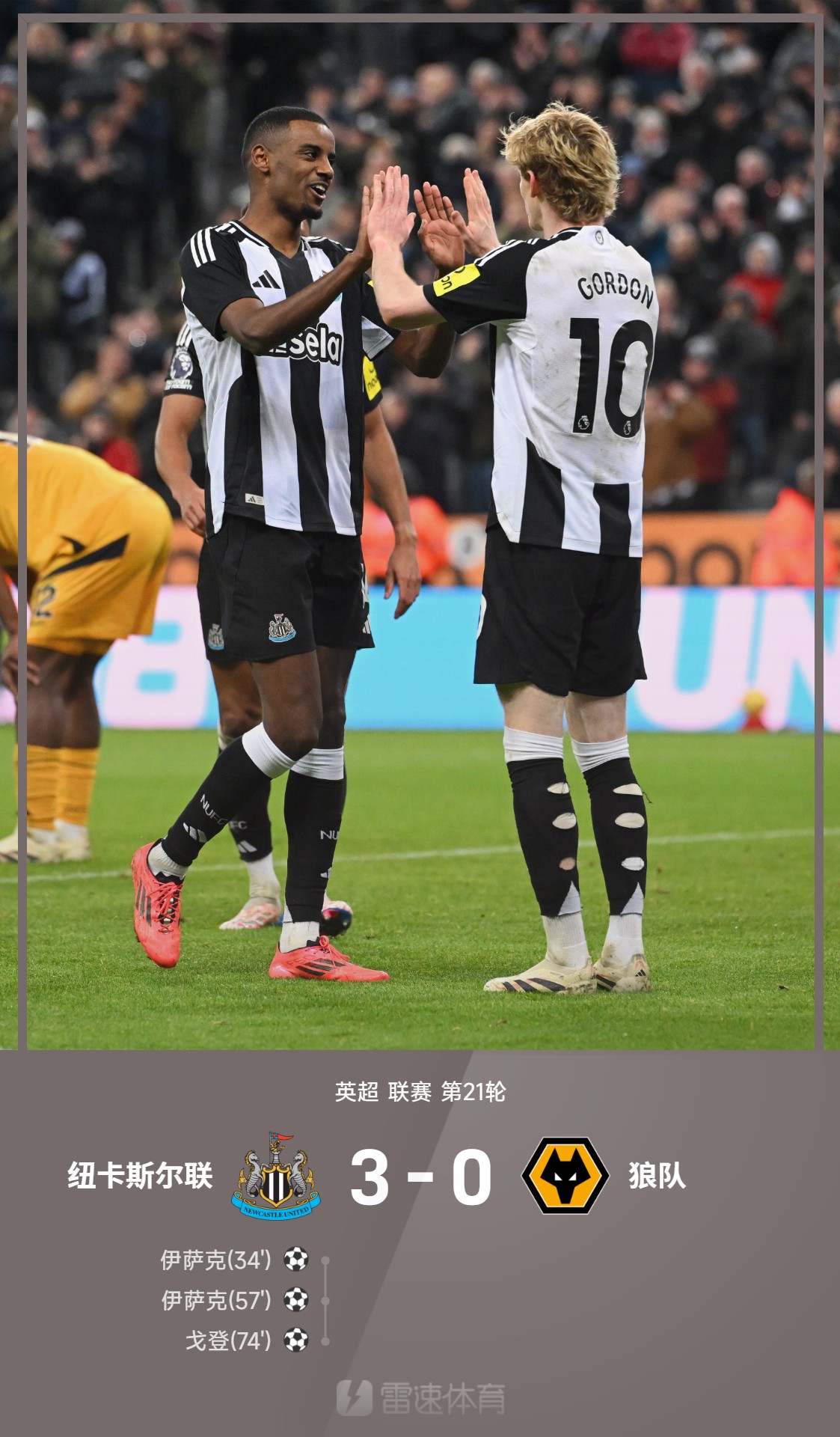 -热刺绝杀多特蒙德，博格巴梅开二度德甲