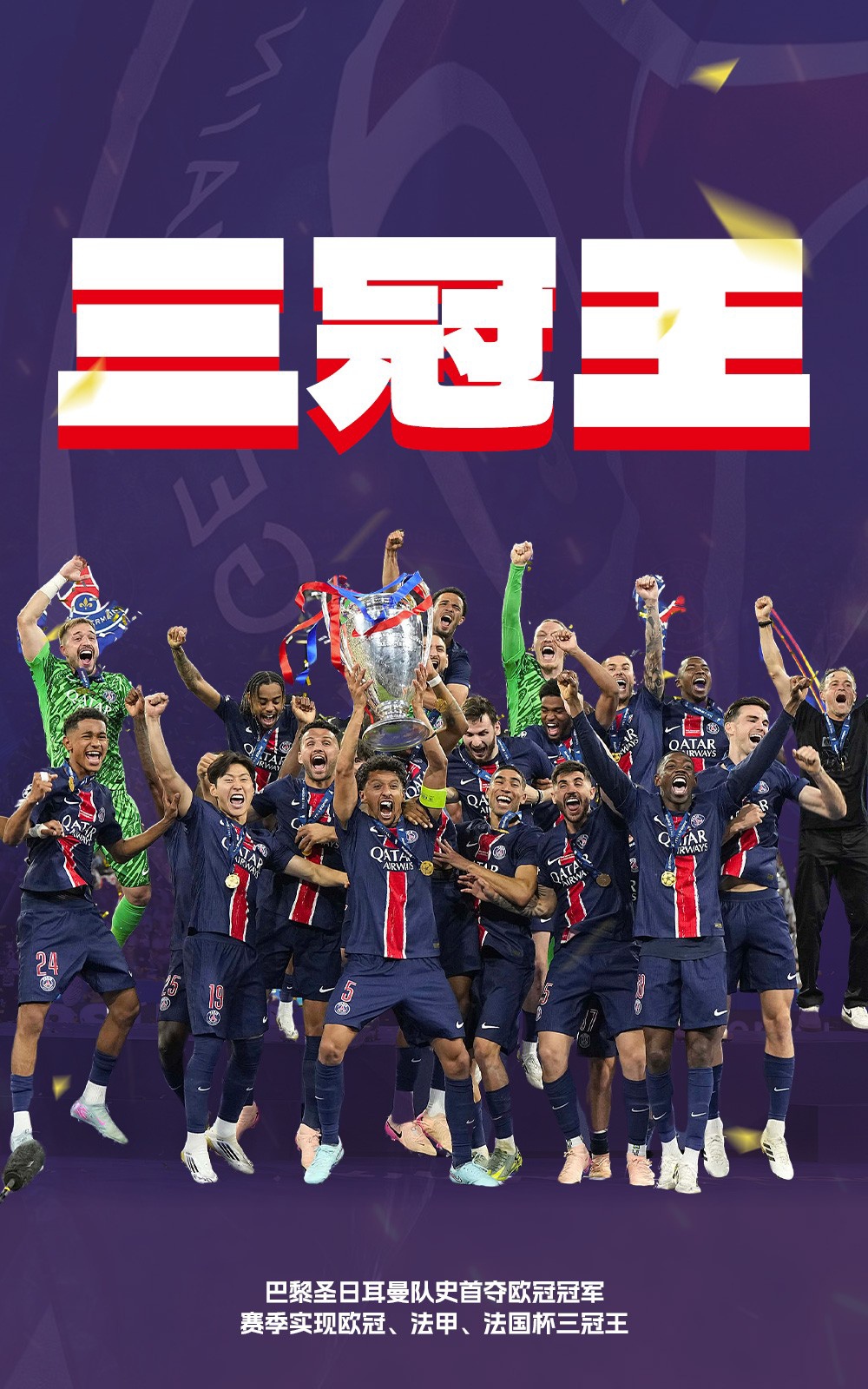 开云sport-巴黎圣日耳曼轻取那不勒斯，哈兰德补时绝平欧联杯