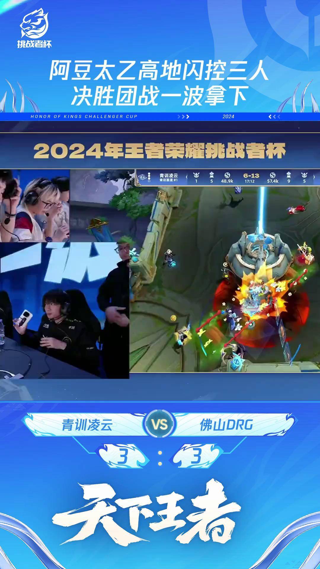 -包含DRX险胜MAD，Ming成为全场焦点四强赛3:0（广州）的词条